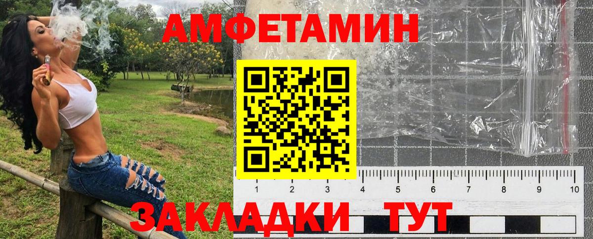 Amphetamine 98% Можайск