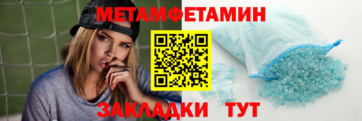 АМФЕТАМИН  АМФЕТАМИН Premium  Вход с VPN  Можайск 