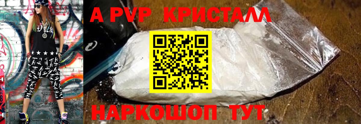 Alpha-PVP Соль  A PVP Соль  Вход с VPN  Можайск  APVP мука 