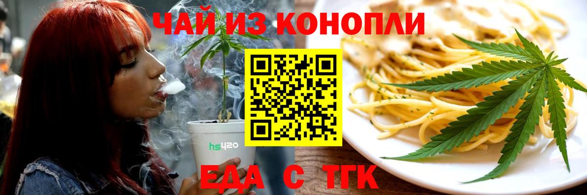 Cannafood конопля  Вход с VPN  Можайск 