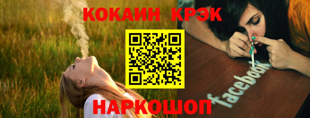 Можайск  Кокаин 98%  Вход с VPN 
