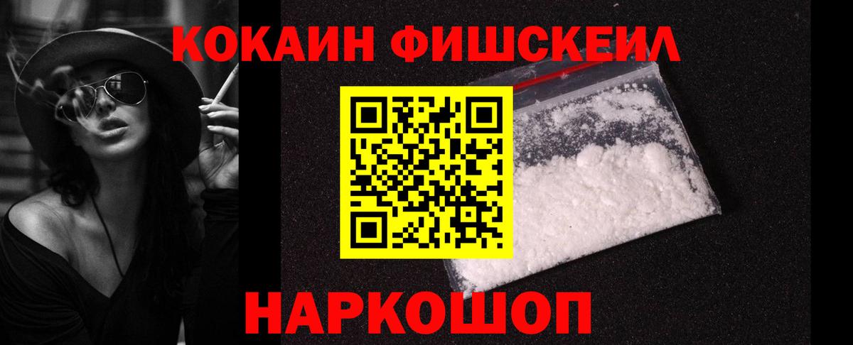 Cocaine 97% Можайск