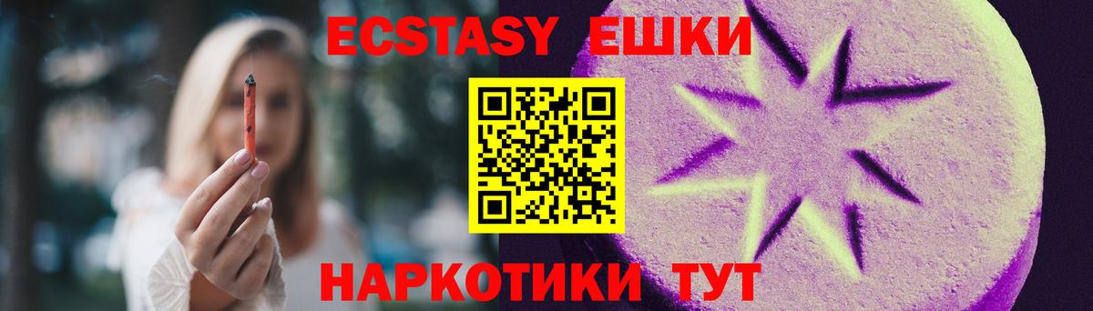 Ecstasy круглые  Вход с VPN  Можайск  KRAKEN как войти  Ecstasy mix 