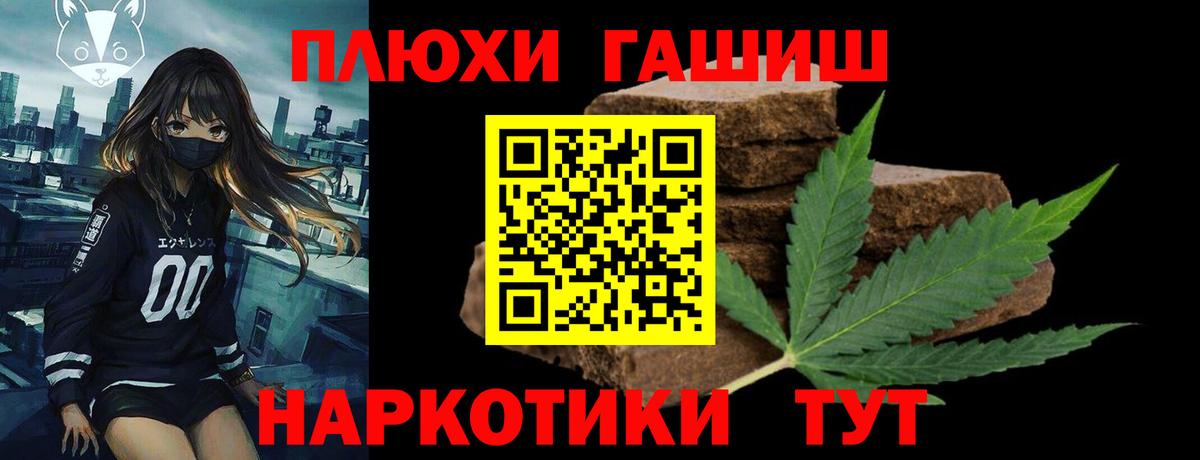 ГАШ убойный  ГАШИШ  Можайск  Вход с VPN  ГАШИШ Cannabis 