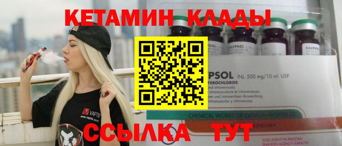 mega   Вход с VPN  Можайск  Кетамин ketamine 