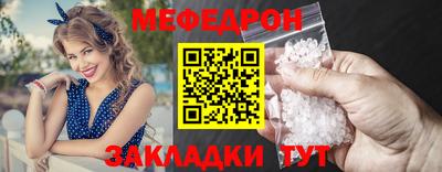 мефедрон VHQ Волжский