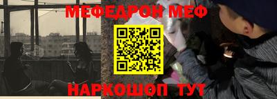 мефедрон VHQ Волжский