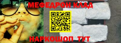 мефедрон VHQ Волжский