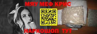 мефедрон VHQ Волжский