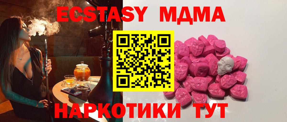 MDMA молли  Вход с VPN  Можайск  МДМА  МДМА кристаллы 
