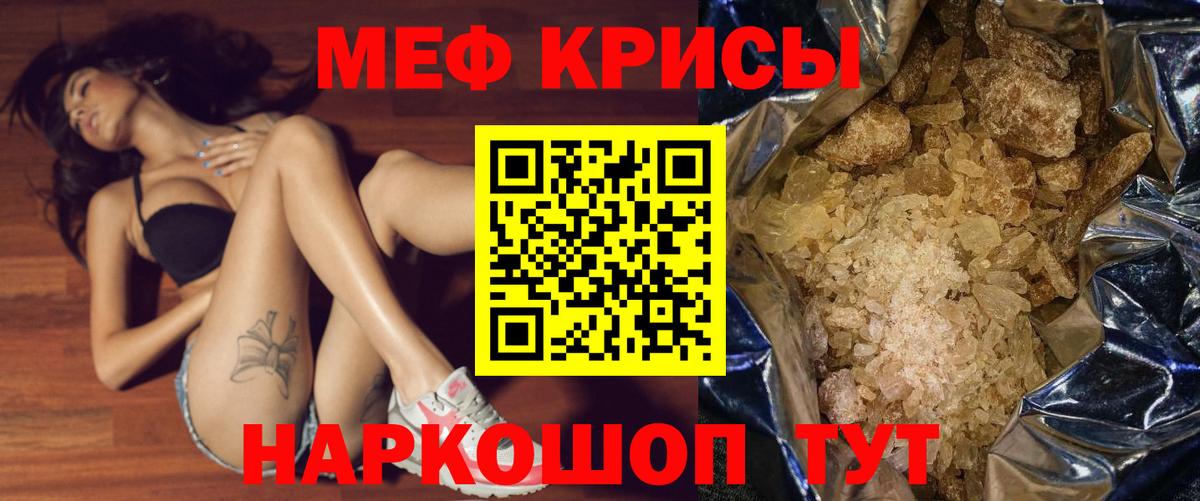Можайск  МЕФ мука  Вход с VPN  МЕФ  МЯУ-МЯУ  Меф мука 