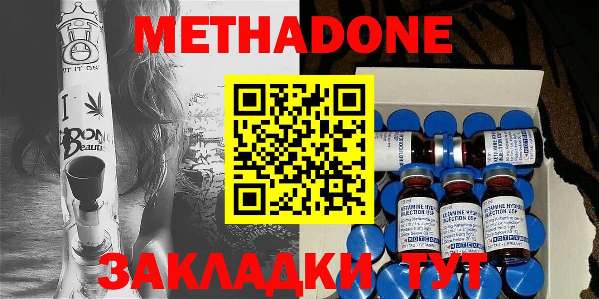 Можайск  omg маркетплейс  Вход с VPN  МЕТАДОН methadone 