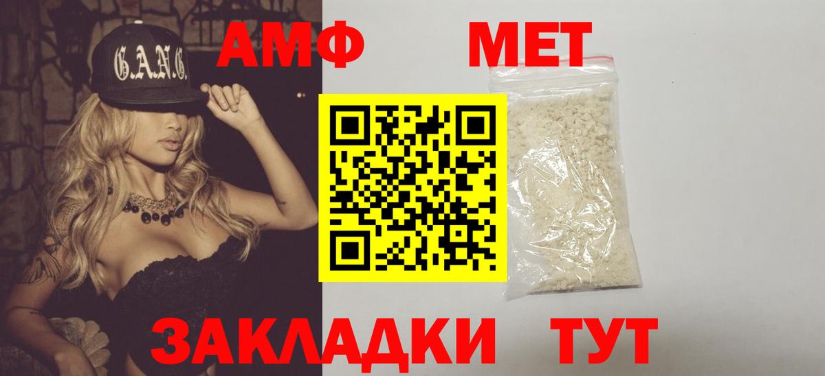 Первитин Methamphetamine  Вход с VPN  Можайск 