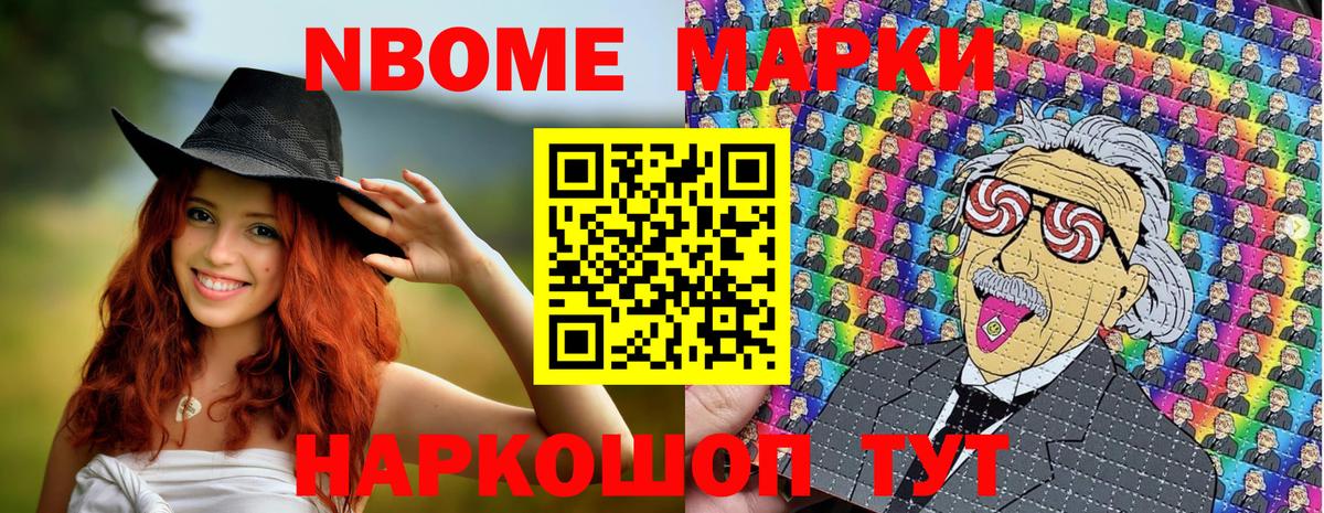 Можайск  Наркотические марки 1,5мг  Вход с VPN 