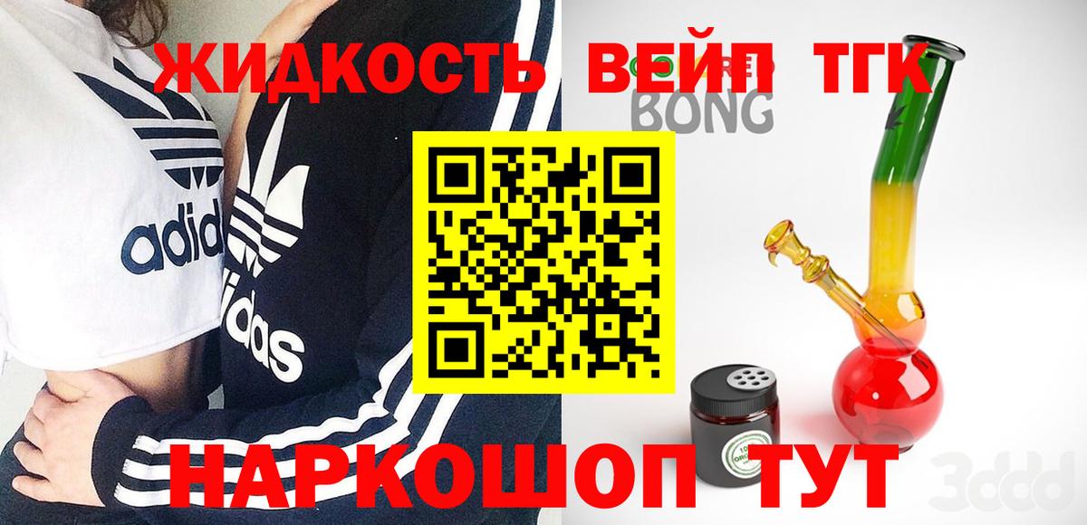 Дистиллят ТГК вейп Можайск