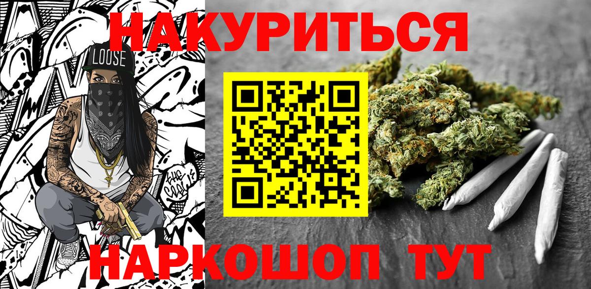 Бошки Шишки Ganja Можайск